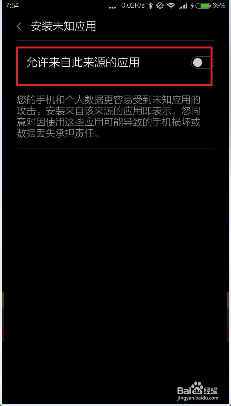 怎样下载软件到手机上