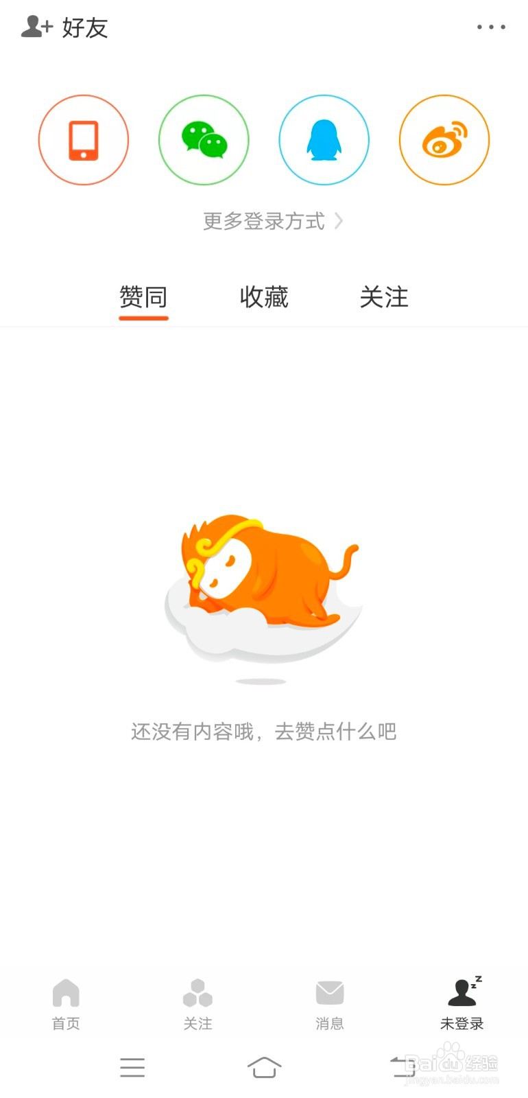 悟空问答从哪看收益