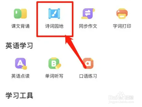 六不一会怎么背诵