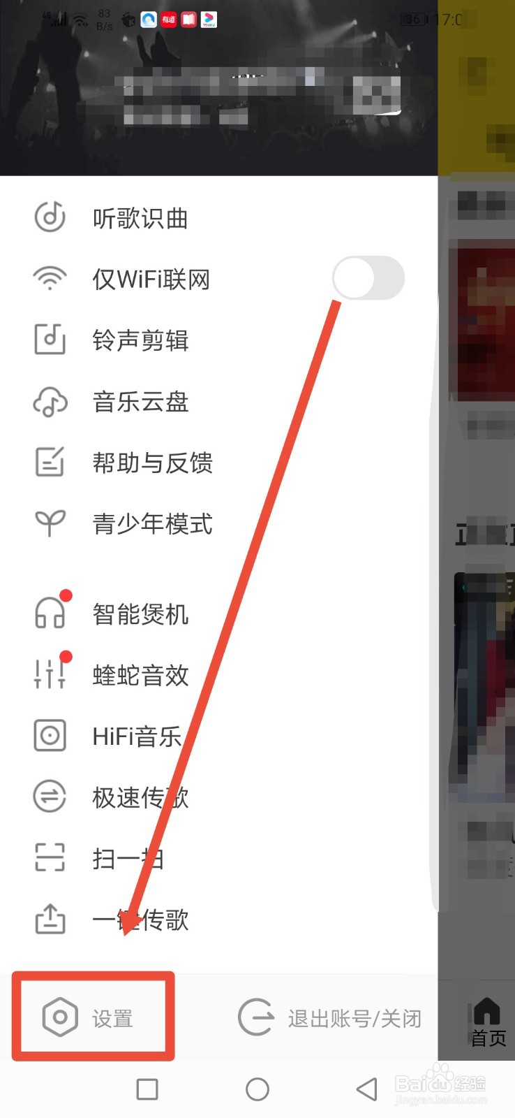 酷我音乐，怎么开启桌面歌词？