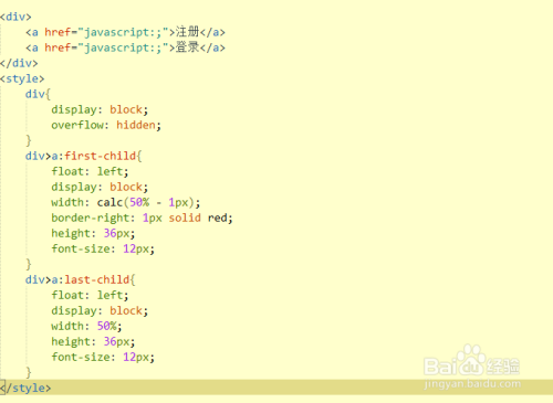 前端开发中垂直分割线的实现方法