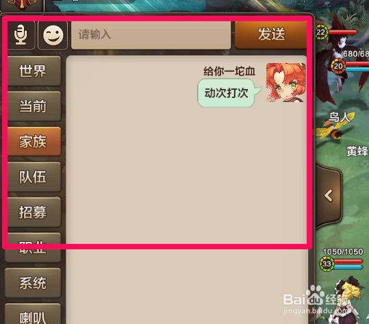 魔力宝贝手机版进家族攻略