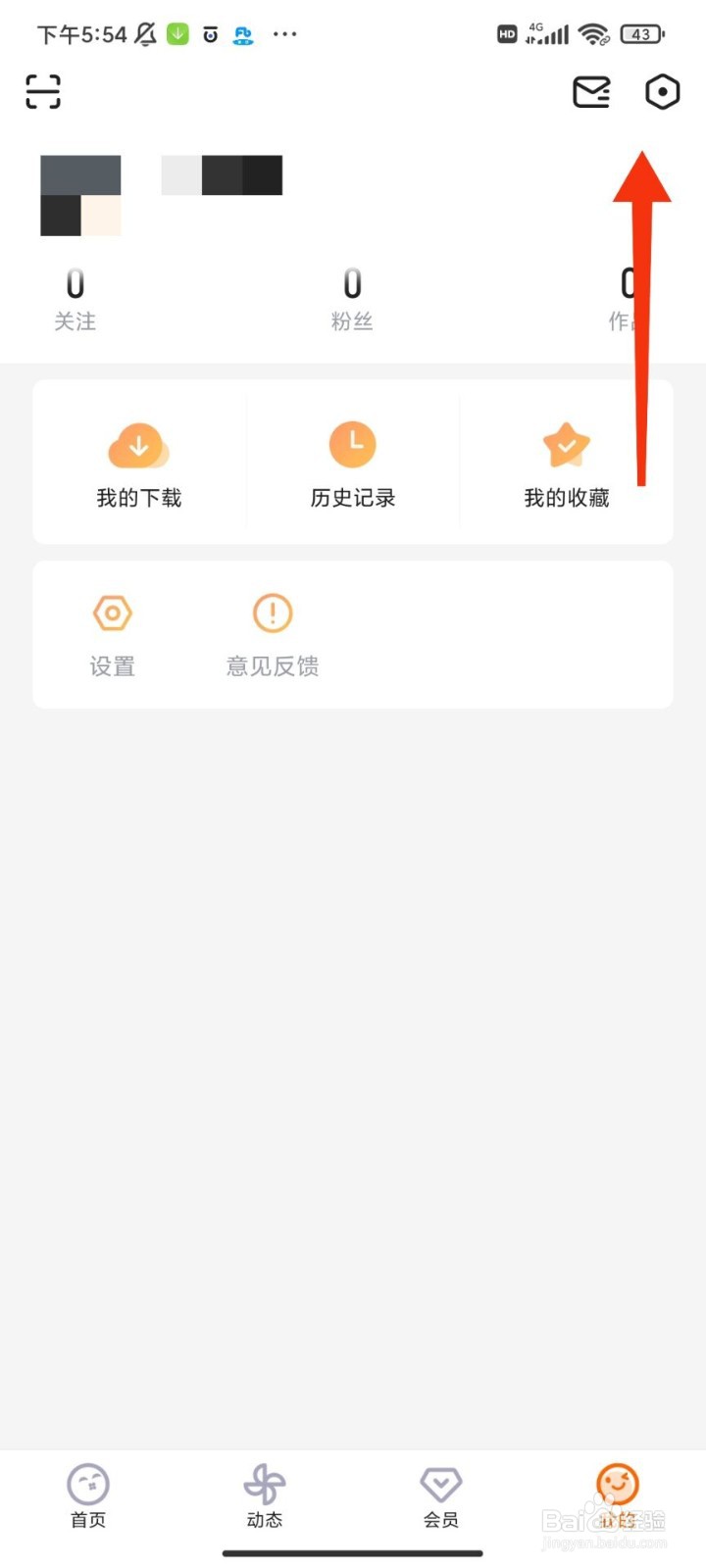 土豆视频怎么开启青少年模式