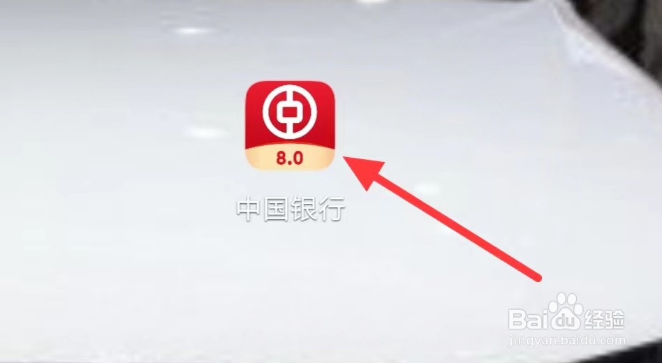 中国银行查看版本