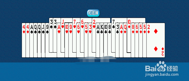 升级80分的扣底牌技巧介绍