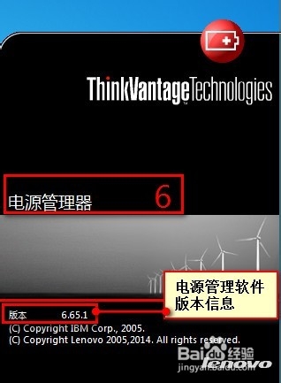 如何使用powermanager软件（简单介绍）