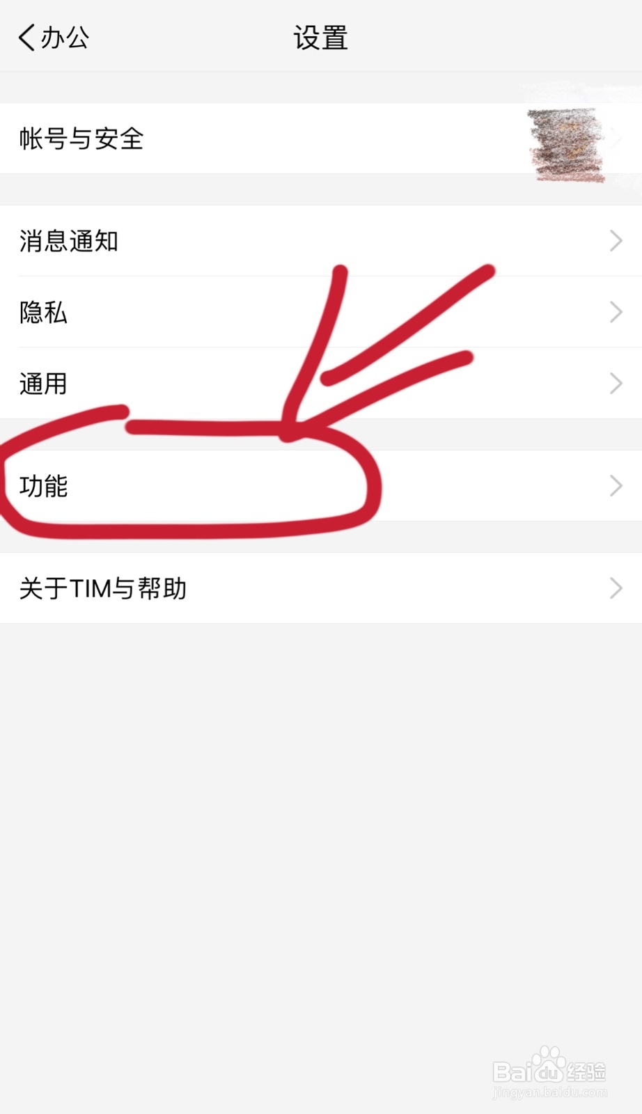 TIMQQ的好友动态在哪