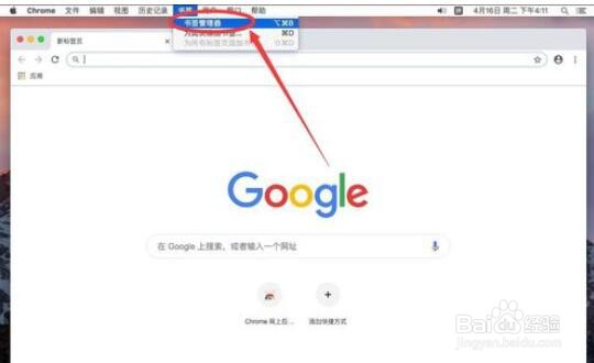 谷歌浏览器Mac版导入书签的操作