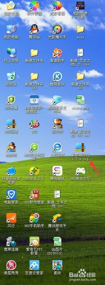 我的世界1.7.2紫禁城存档怎么用？