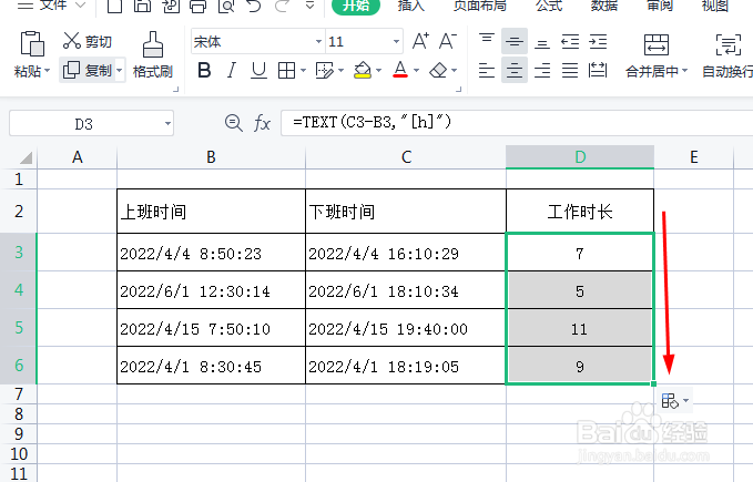 日期和时间连在一起怎么计算时间跨度