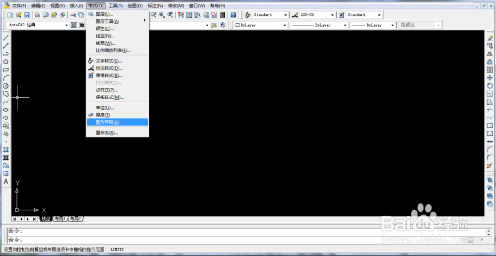 CAD的环境设置图形界限