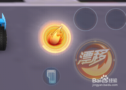 QQ飞车手游技巧