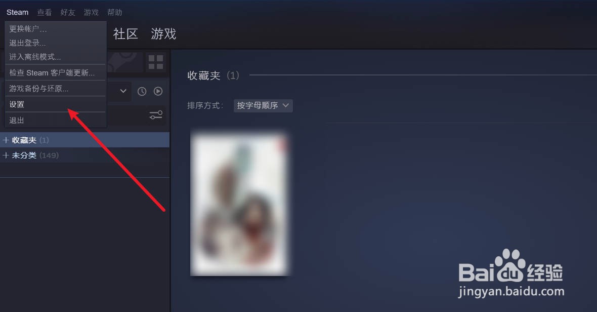 steam如何查看游戏的共享用户信息呢
