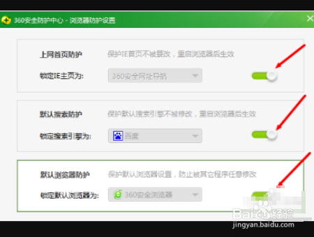 怎么把网页设置成主页