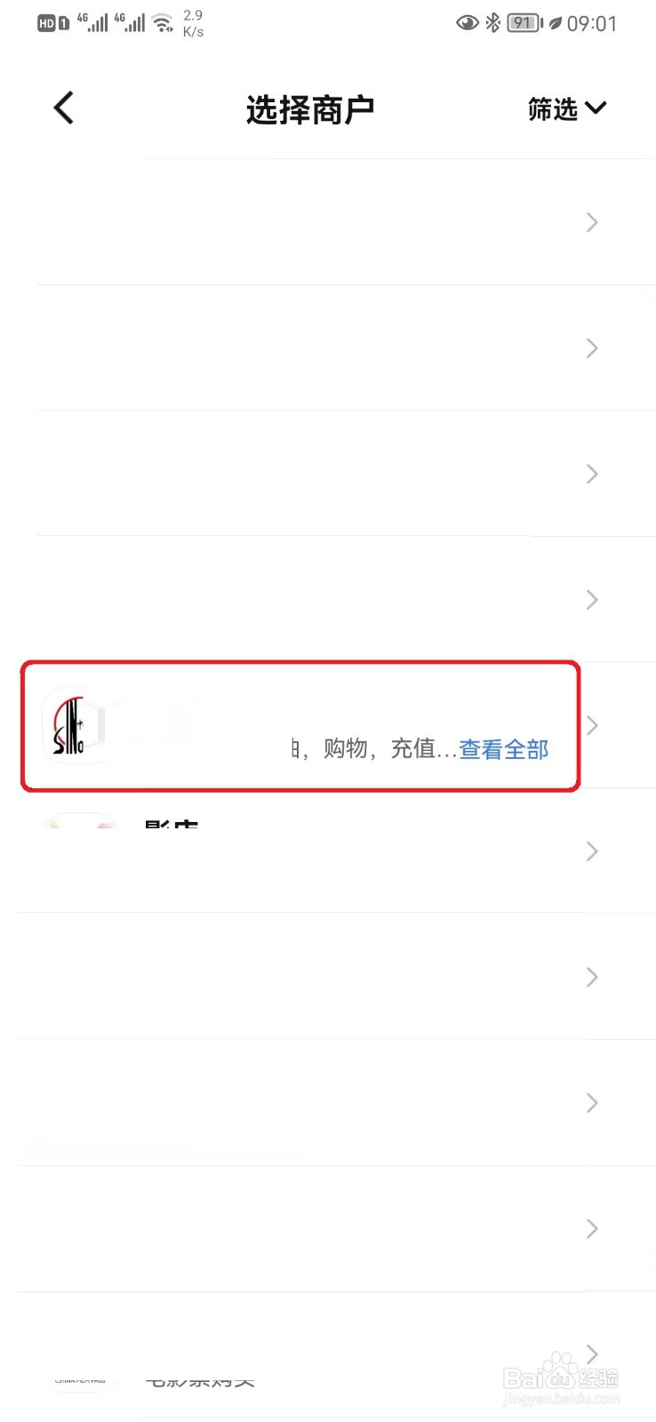 数字人民币如何添加应用子钱包