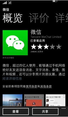 wp版微信如何发红包？