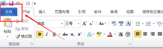 简单实用的Word转PDF的方法