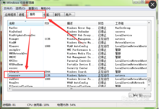 开启win10自动升级