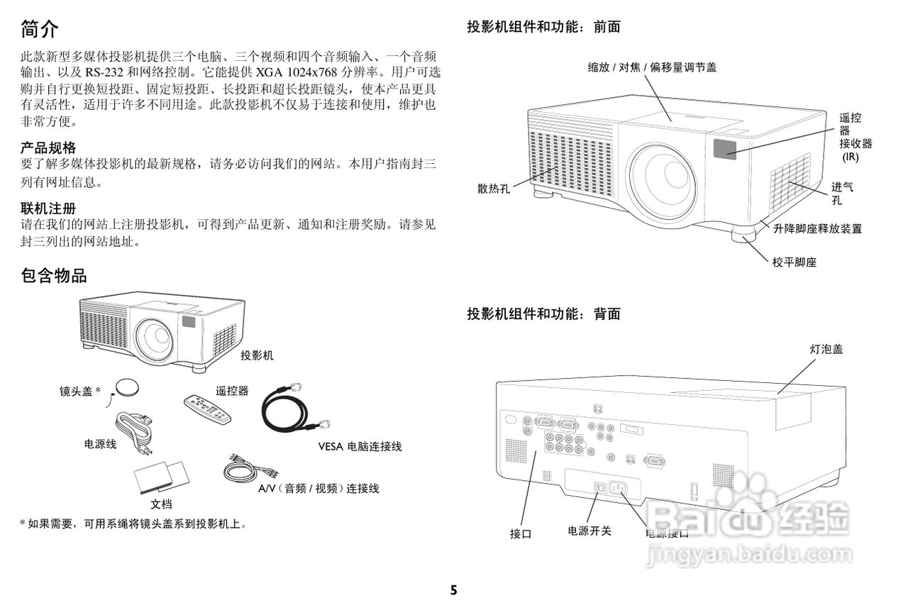 ASK Proxima C447投影机说明书:[1]