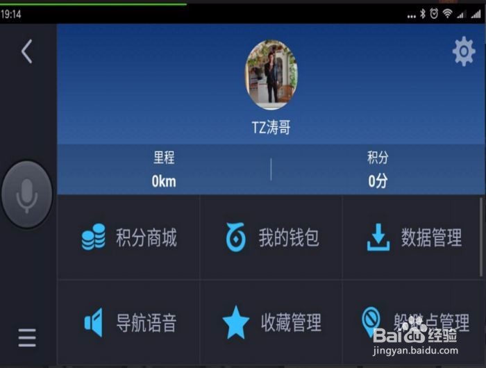 #智能#旧手机如何做成车载导航仪