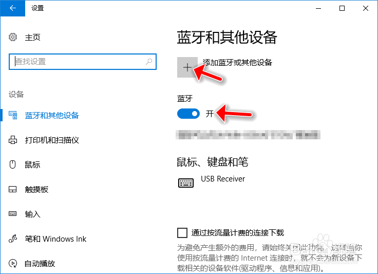 电脑连接蓝牙耳机怎么连接