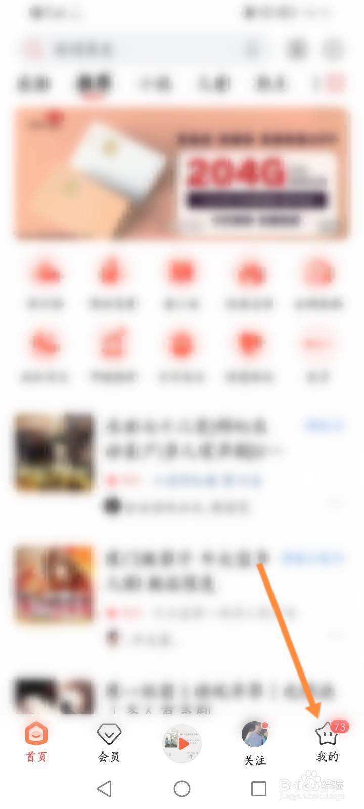 喜马拉雅软件怎么查看收到的喜欢列表