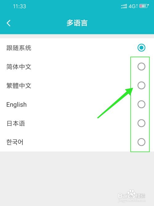 taptap到哪切换多语言