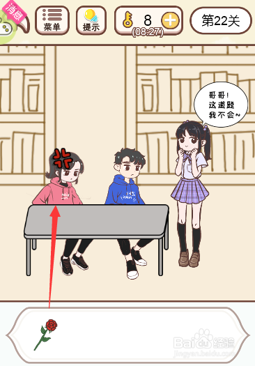 如何将长条桌上的玫瑰交给老婆
