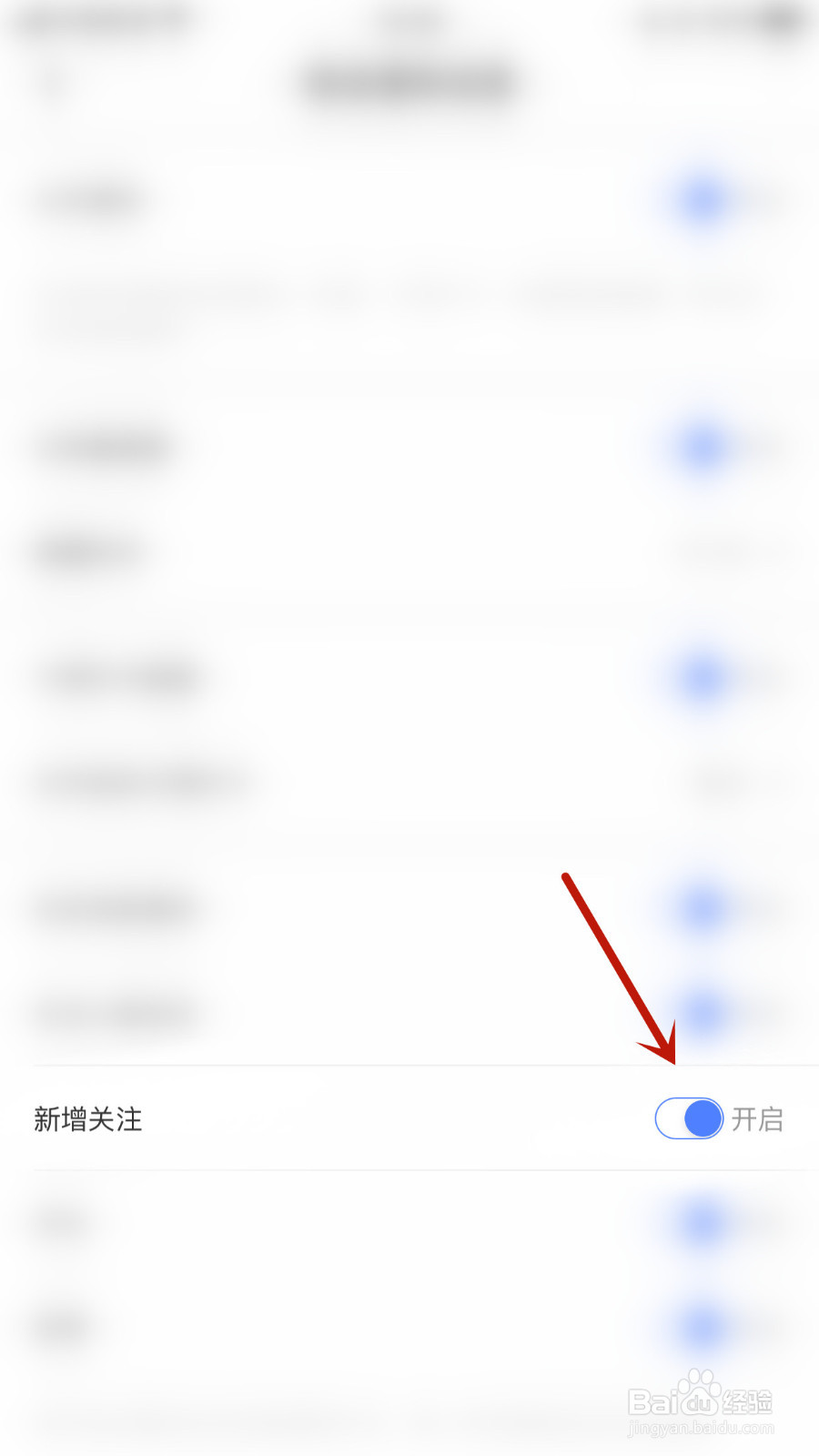 如何打开体重小本新增关注