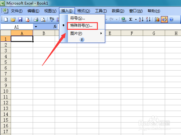 excel 2003如何输入白色倒立三角形