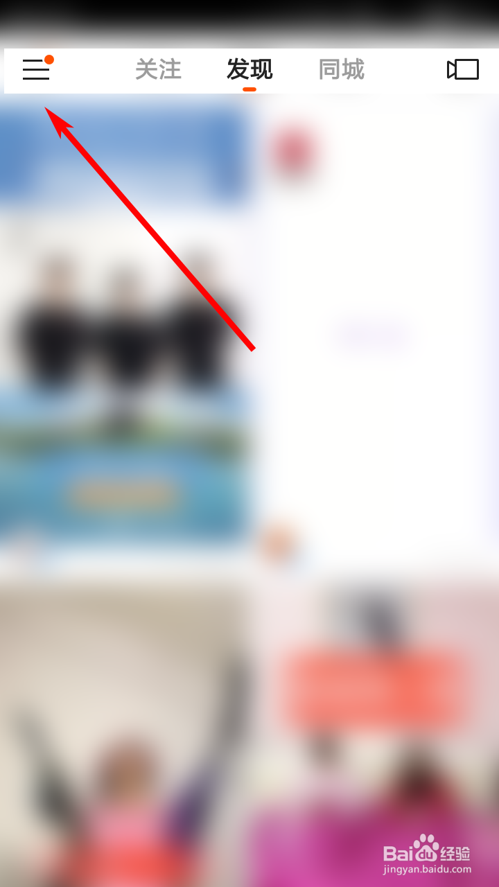 快手如何设置密码？