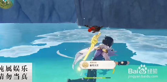 原神害死义兄成就怎么解锁