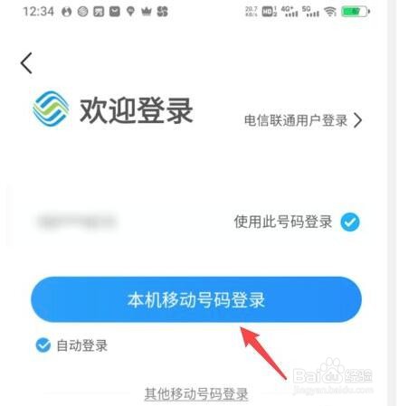 移动积分查询怎么查