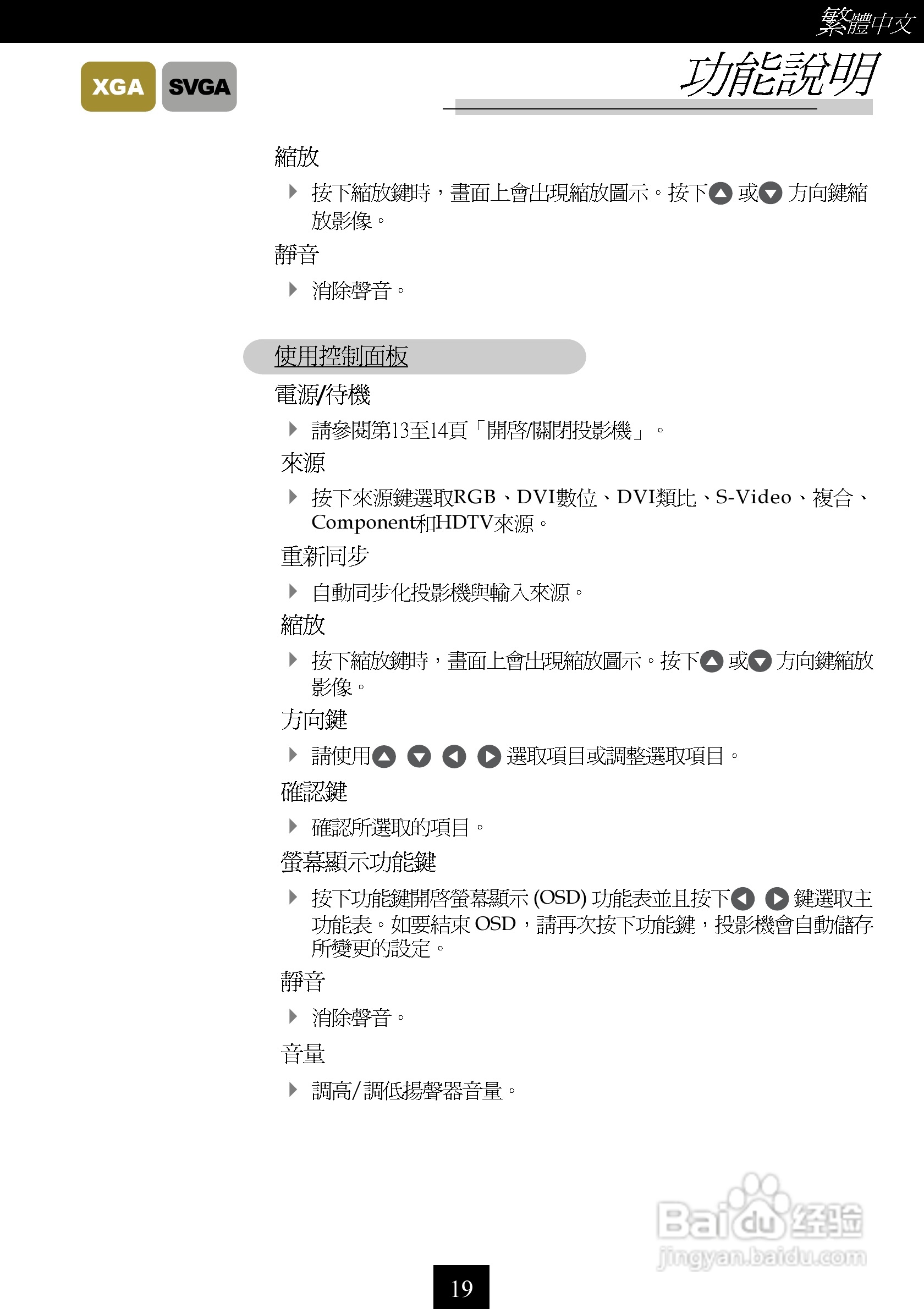 奥图码 H50投影机说明书:[2]
