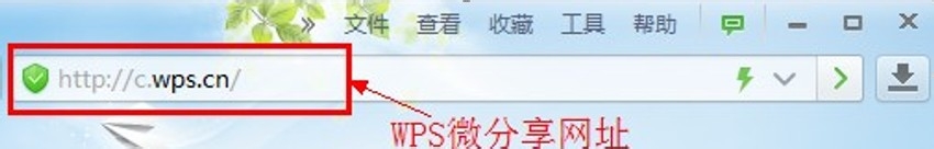 如何利用网页版WPS微博工具分享长微博