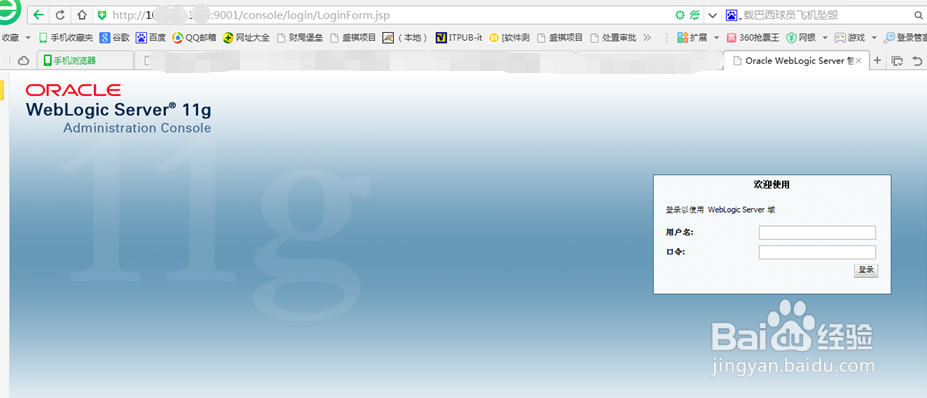 Linux环境下,weblogic 10G 域的创建与发布