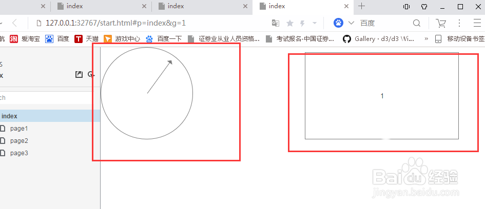 Axure设计钟表秒针旋转效果