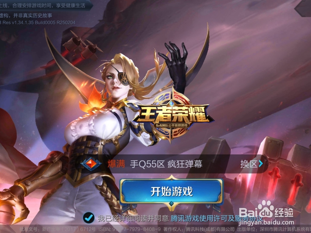 王者荣耀欢乐端午活动介绍 集粽子换英雄攻略