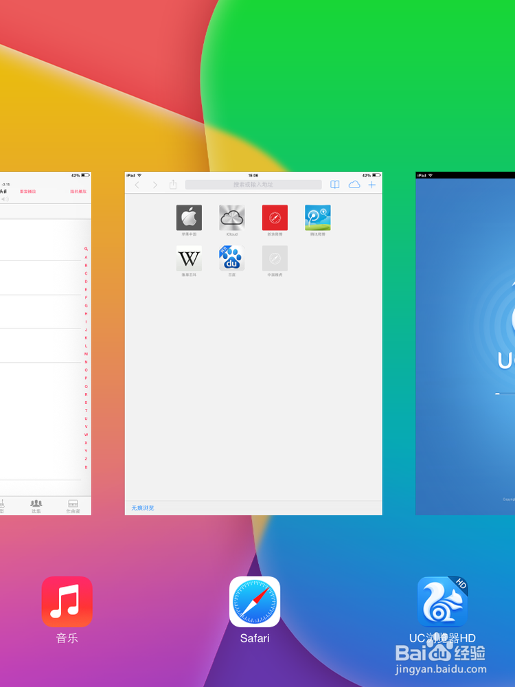 ipad iPhone ios7怎么结束进程
