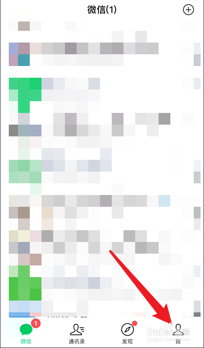 微信怎么加入表情包