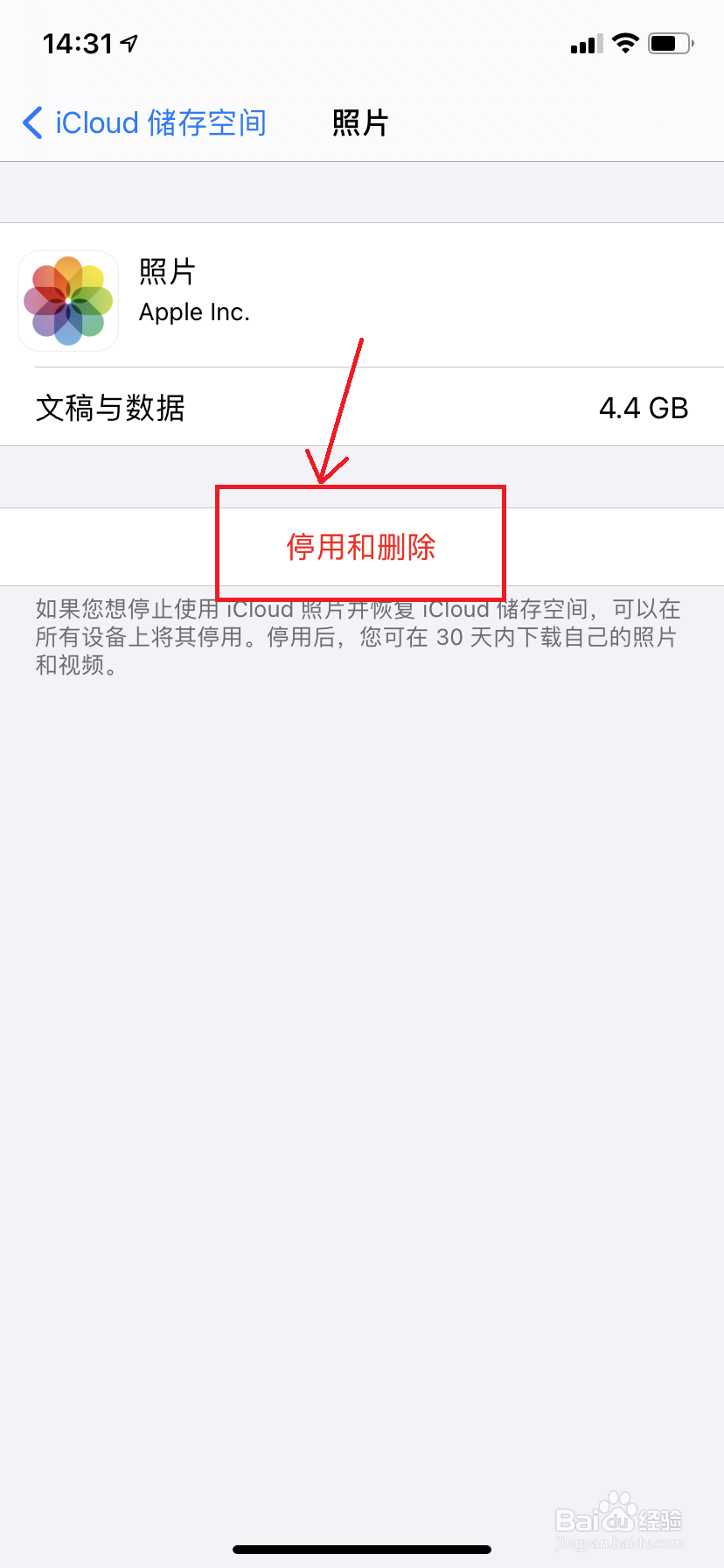 icloud照片恢复到相册