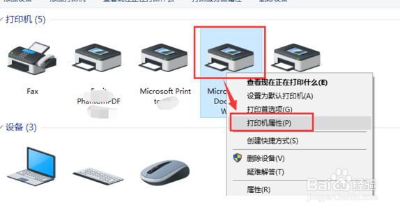 怎样成功设置打印机共享