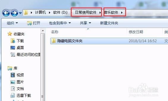 怎么隐藏电脑文件夹 简单几步隐藏