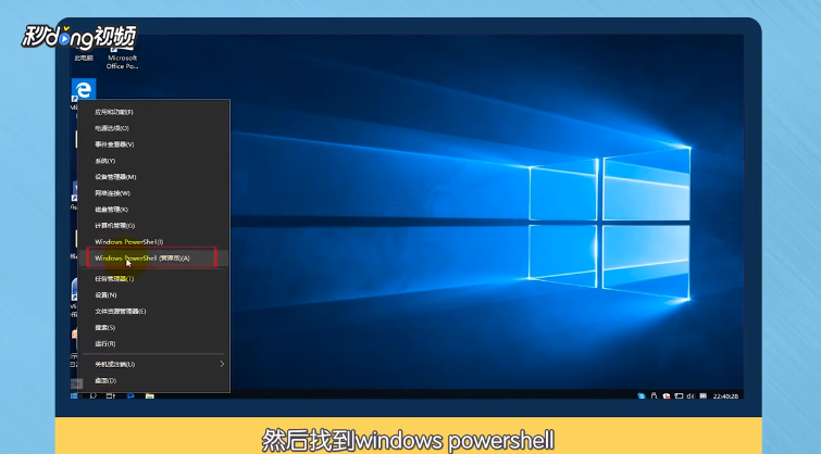 Win10应用商店误删后如何找回