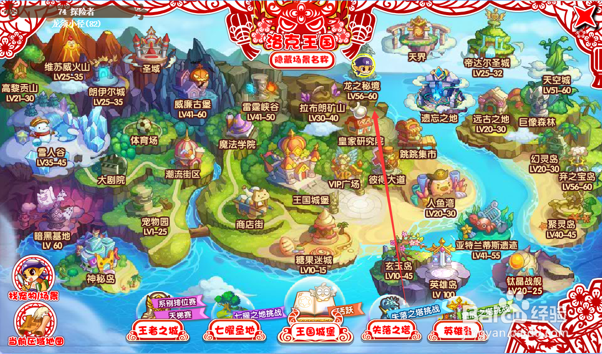 洛克王国触须草龙在哪里抓#百元挑战#