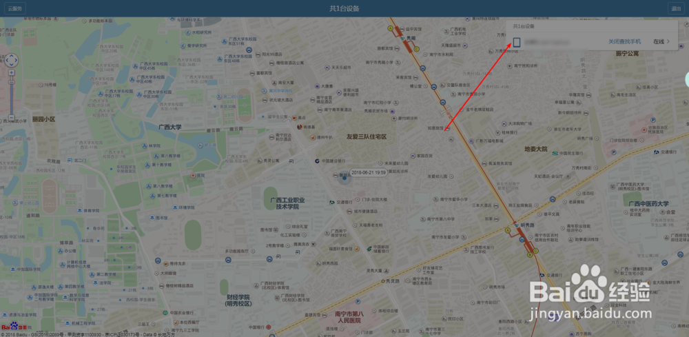 手机被偷关机怎样追踪