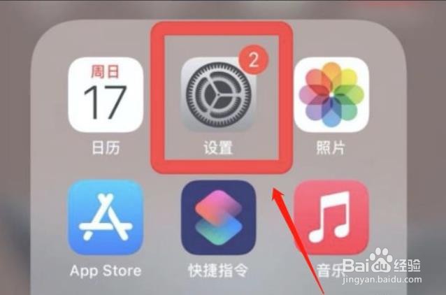 苹果邮件怎么关闭标记地址?