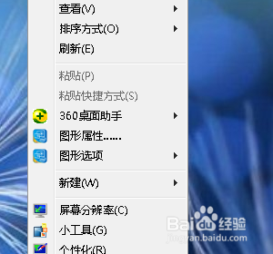电脑桌面上的图标不见了怎么办