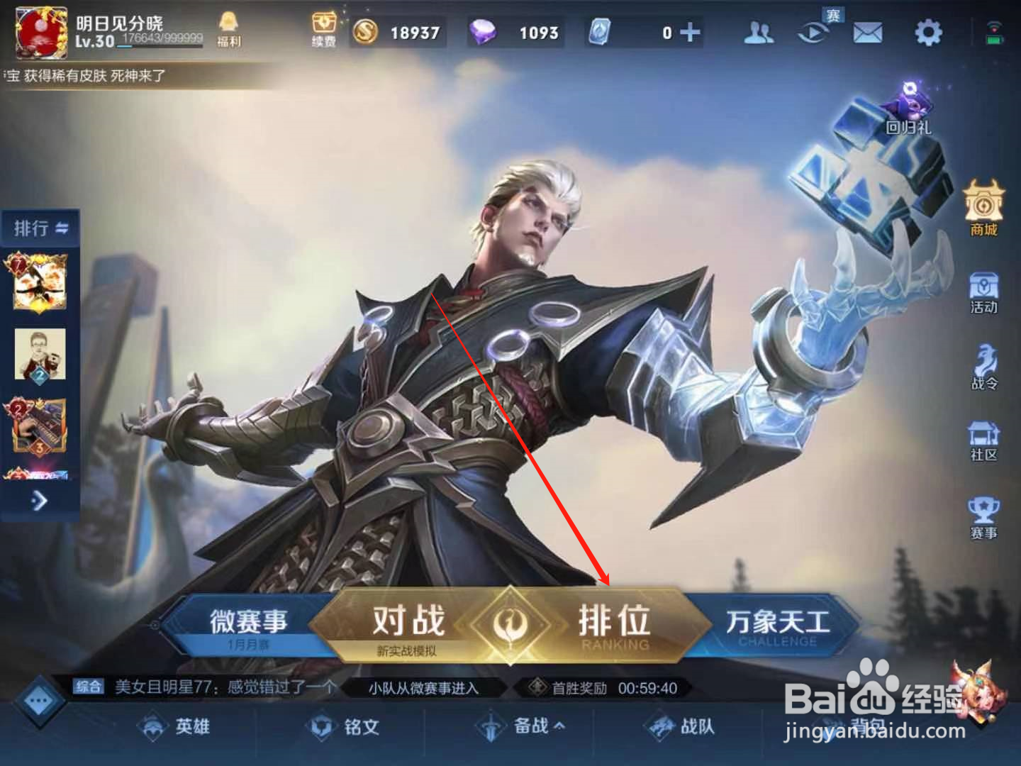 王者荣耀新赛季英雄调整怎么看