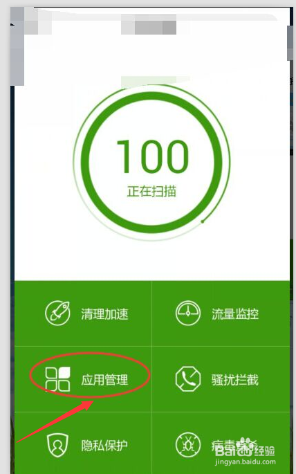 如何给手机程序加密